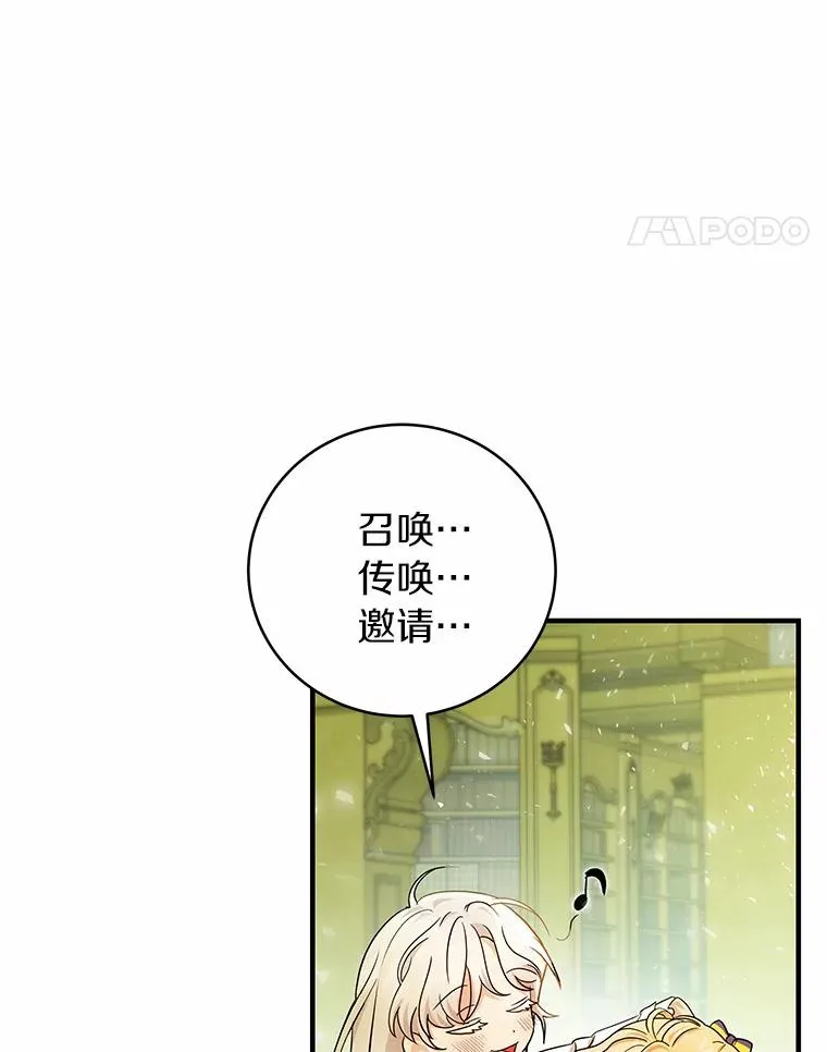 12.护卫骑士 第11页