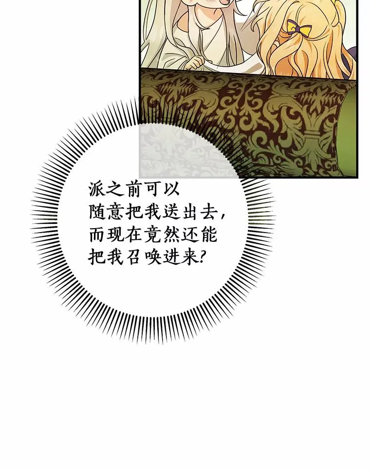 12.护卫骑士 第12页