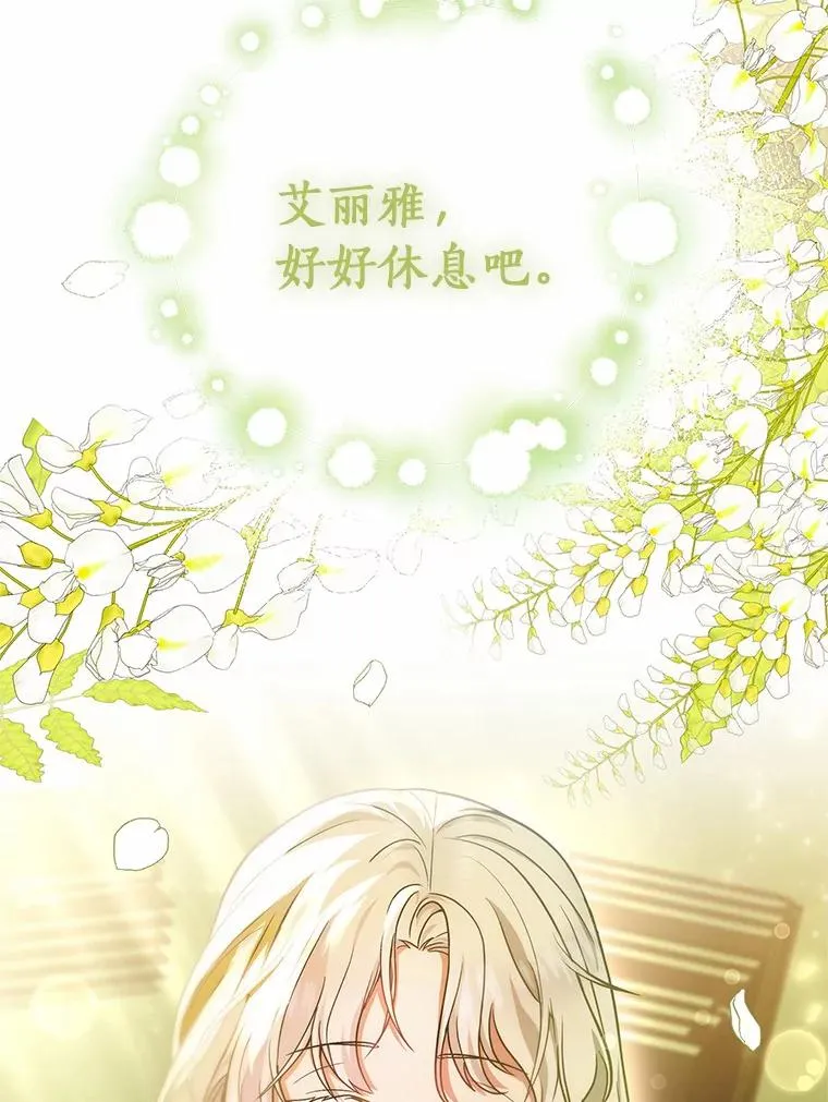 12.护卫骑士 第19页