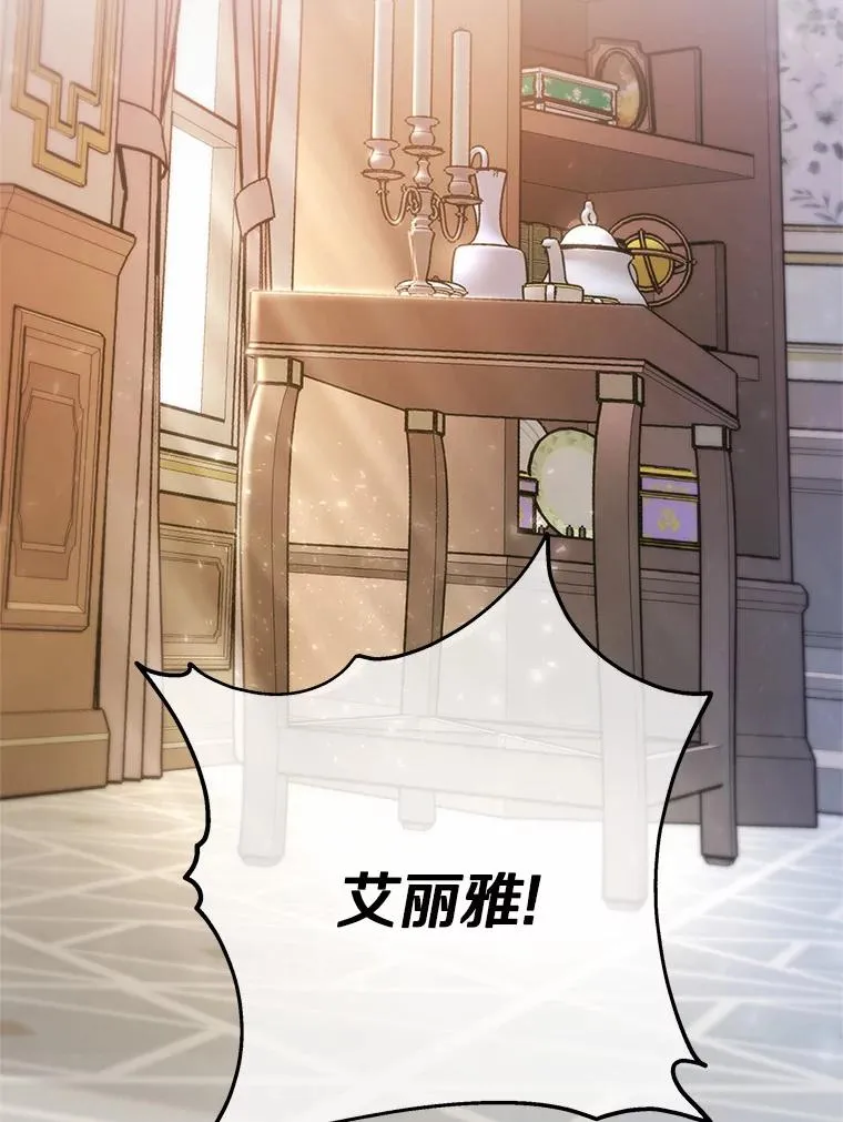 12.护卫骑士 第22页