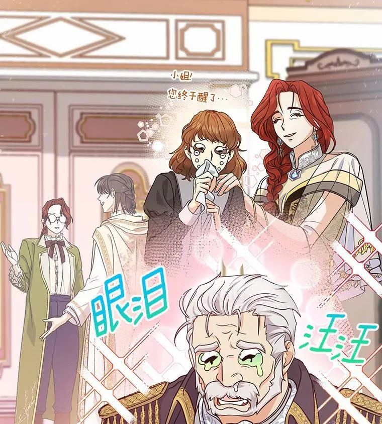12.护卫骑士 第26页