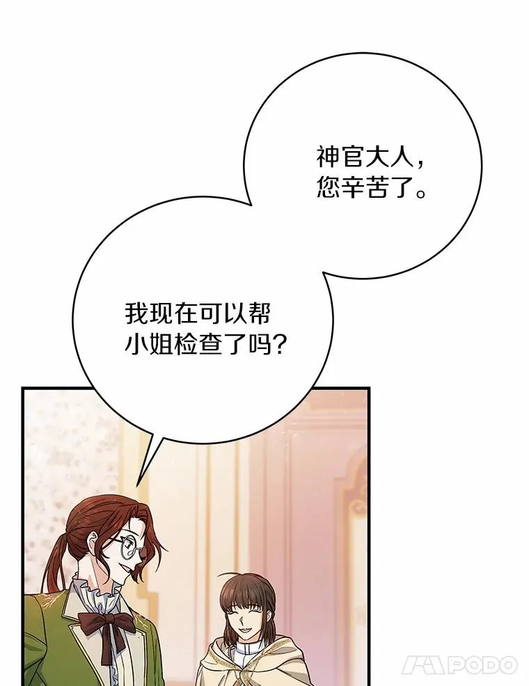 12.护卫骑士 第28页
