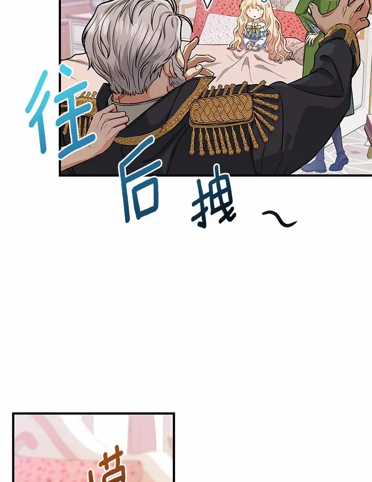 12.护卫骑士 第30页
