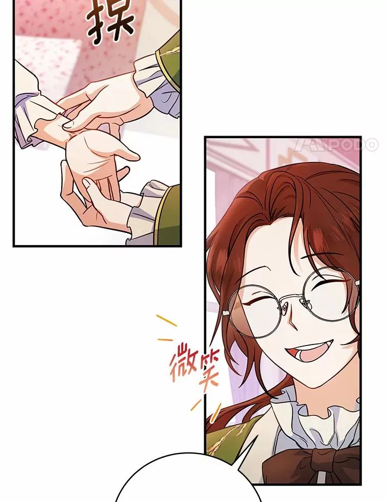12.护卫骑士 第31页