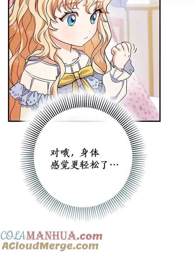 12.护卫骑士 第33页