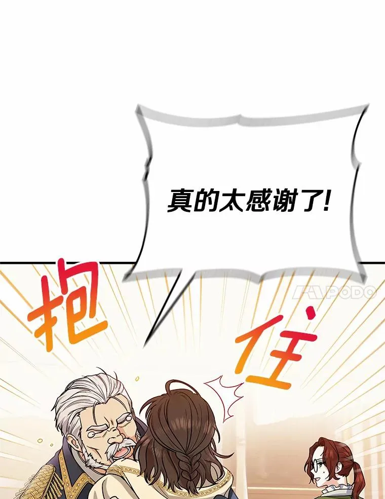 12.护卫骑士 第34页