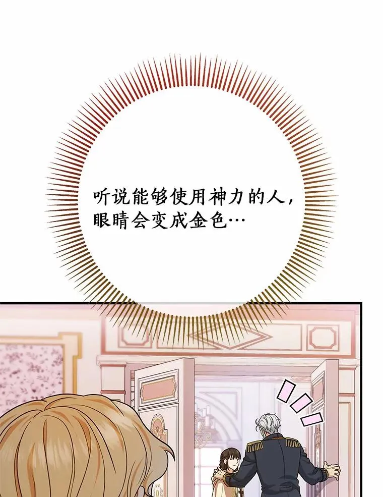 12.护卫骑士 第39页