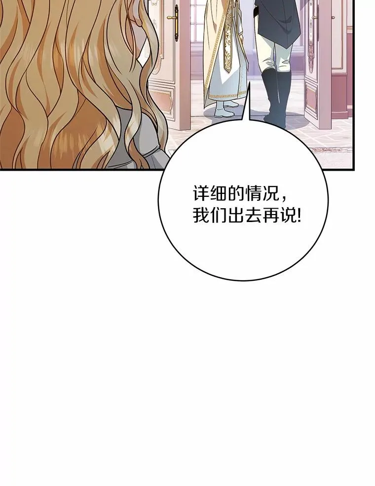 12.护卫骑士 第40页