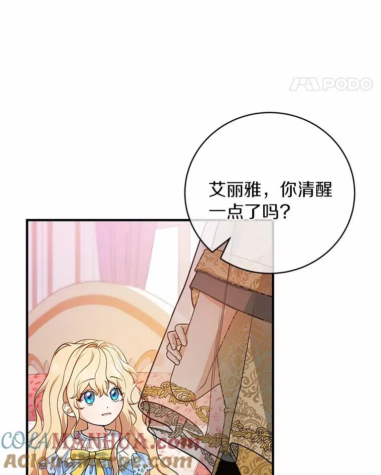 12.护卫骑士 第41页