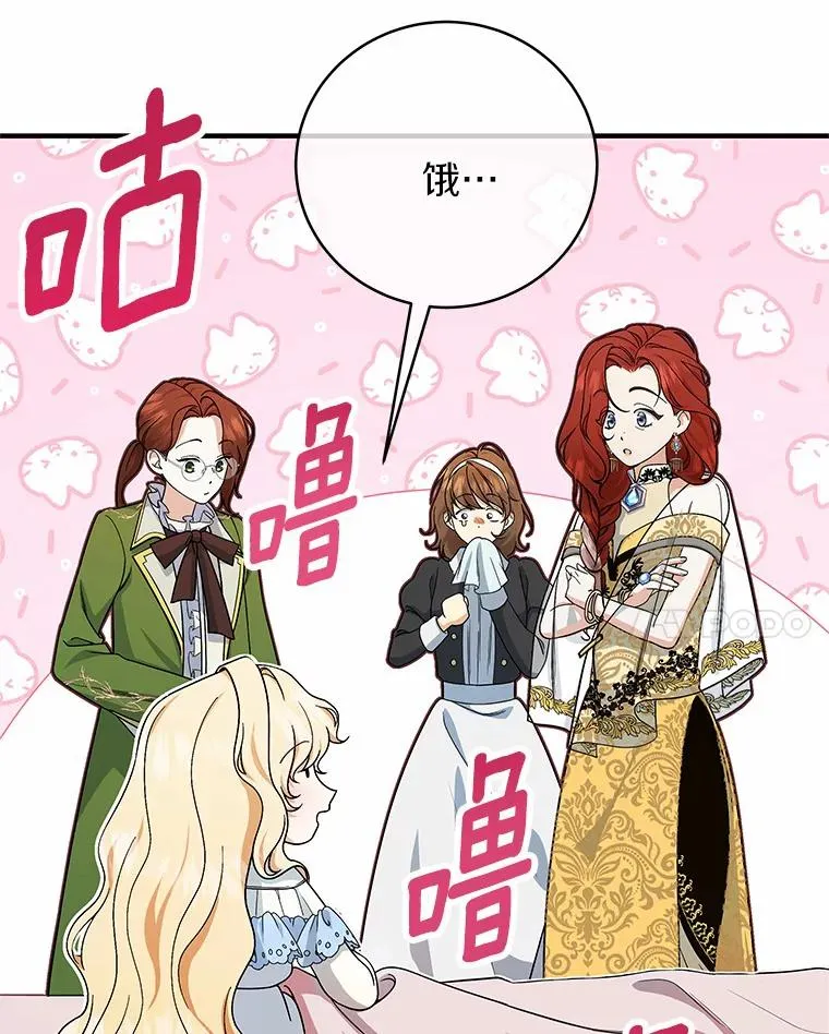 12.护卫骑士 第44页
