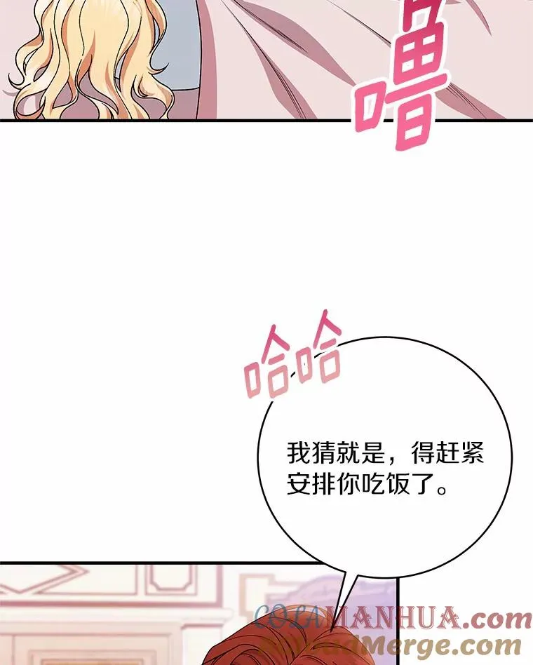 12.护卫骑士 第45页