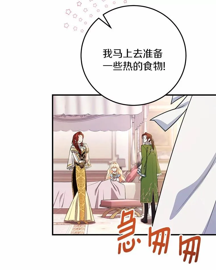 12.护卫骑士 第47页