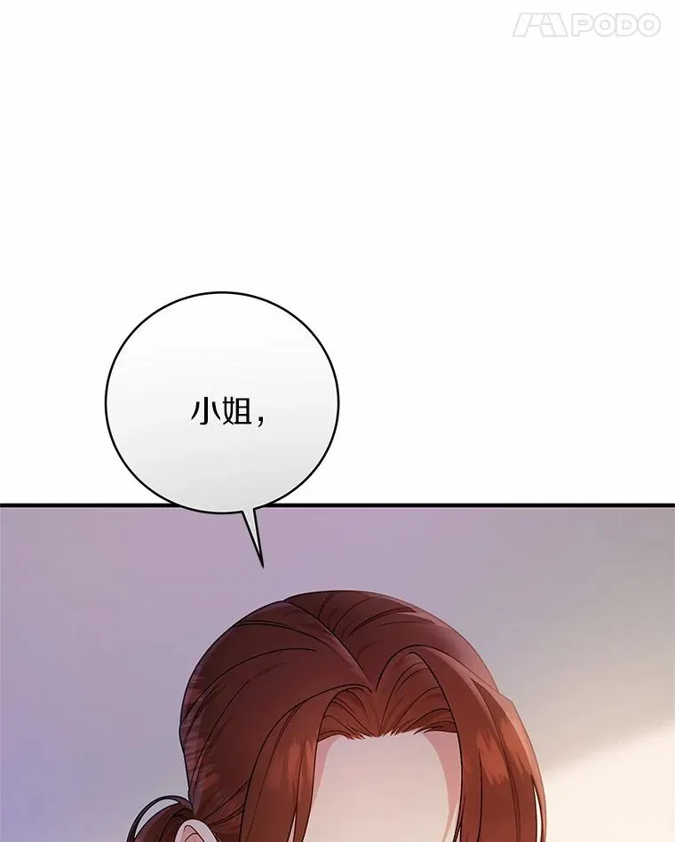 12.护卫骑士 第48页