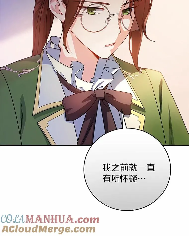 12.护卫骑士 第49页