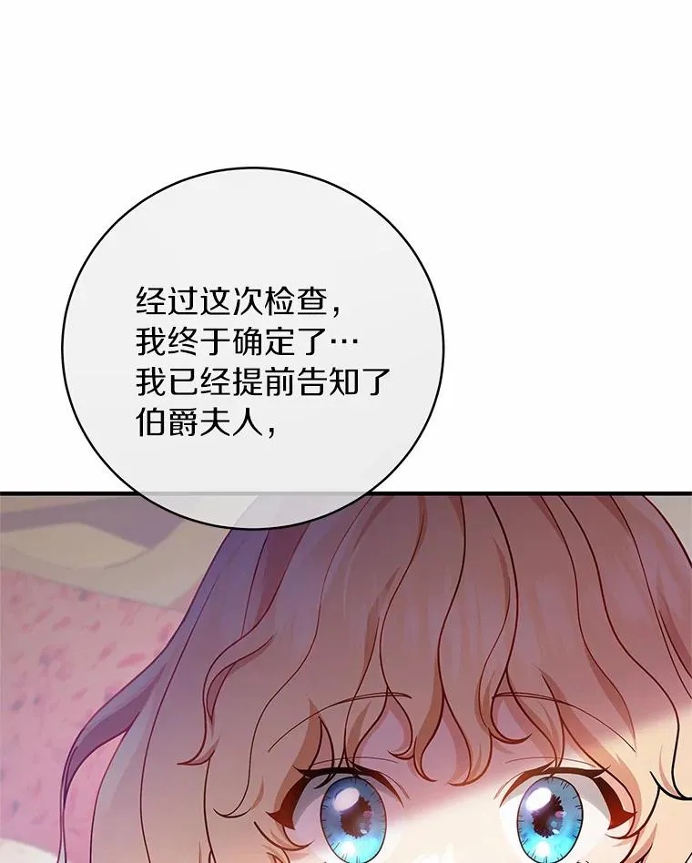 12.护卫骑士 第50页