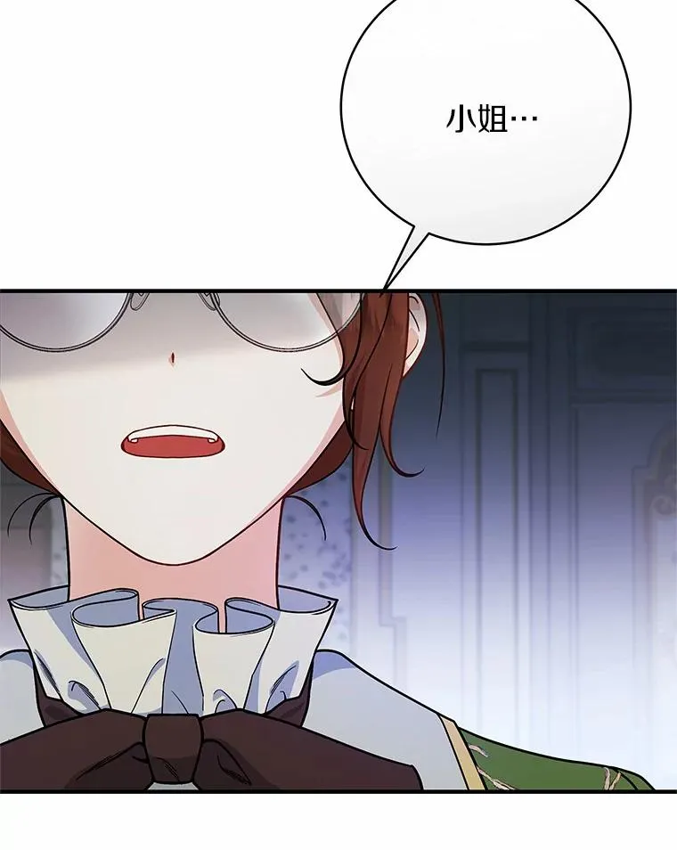 12.护卫骑士 第52页