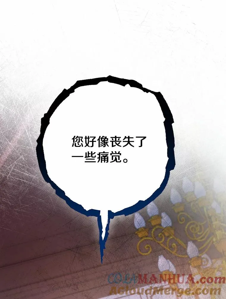 12.护卫骑士 第53页