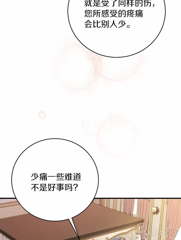 12.护卫骑士 第58页