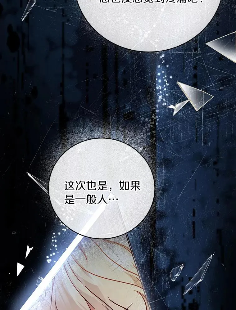 12.护卫骑士 第62页