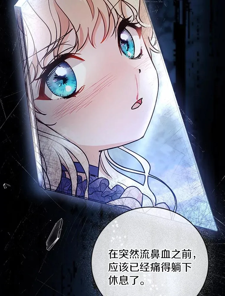 12.护卫骑士 第63页