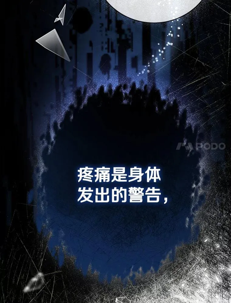 12.护卫骑士 第64页