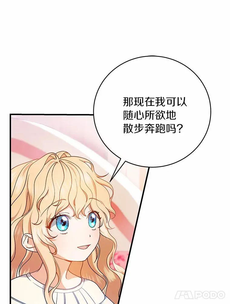 12.护卫骑士 第71页