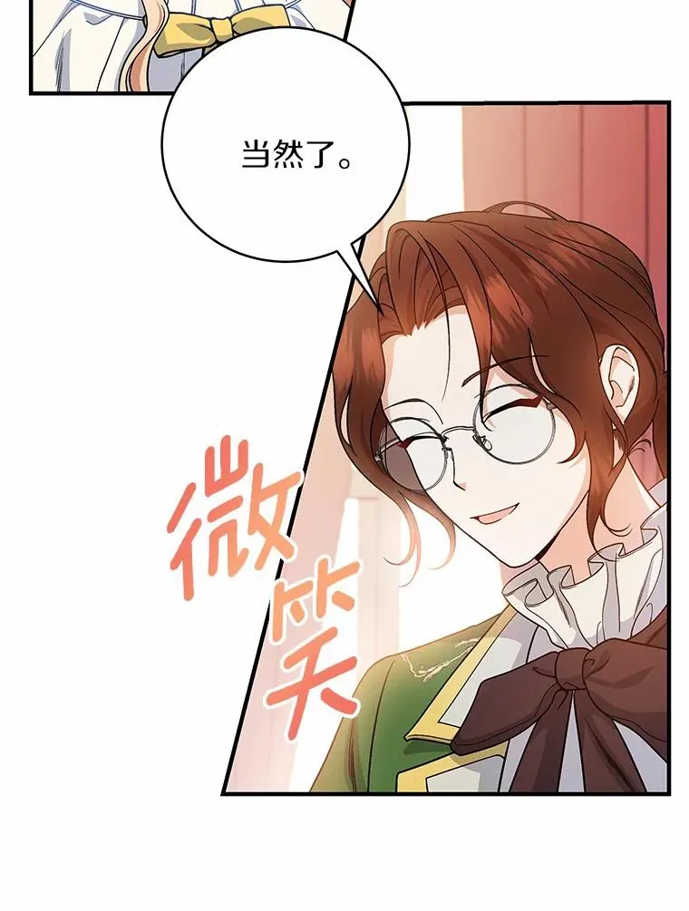 12.护卫骑士 第72页