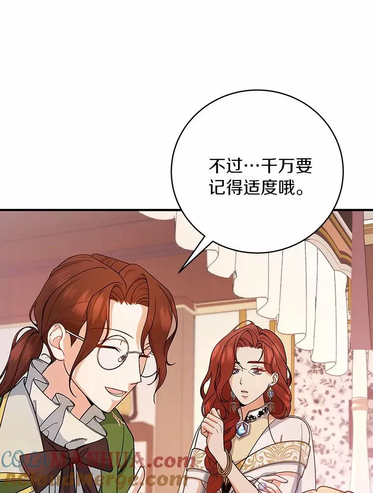 12.护卫骑士 第73页