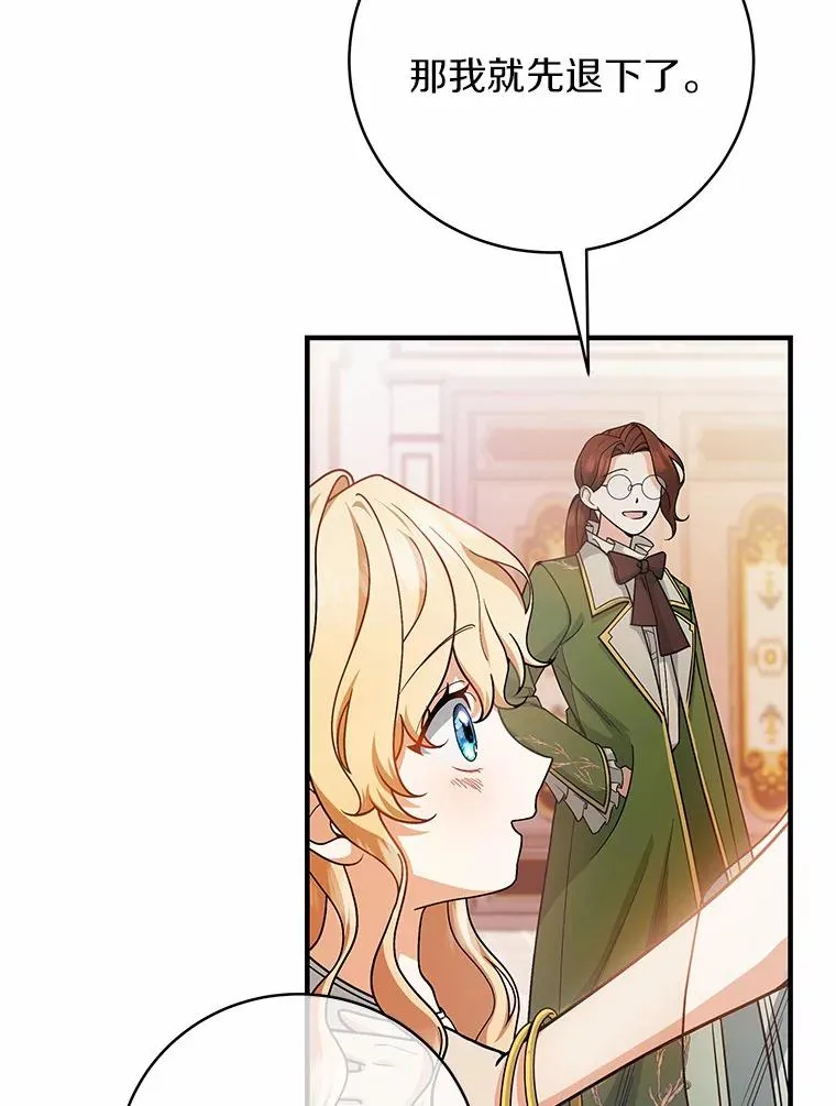 12.护卫骑士 第76页