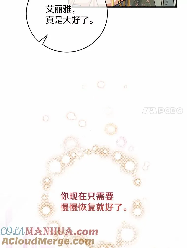 12.护卫骑士 第77页