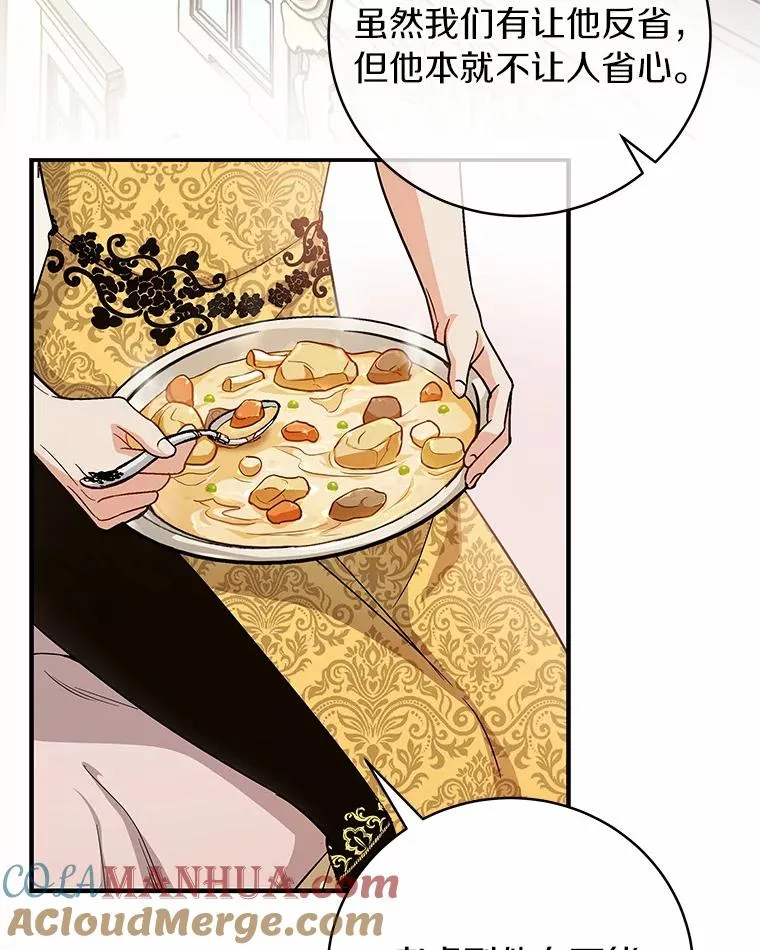 12.护卫骑士 第85页
