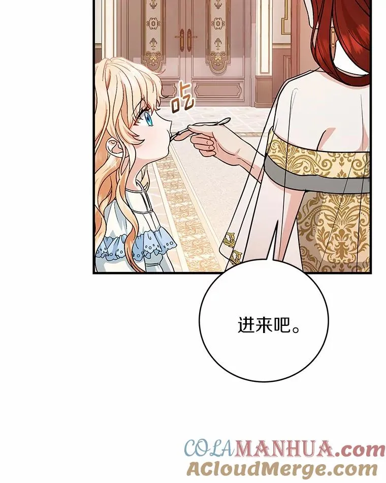 12.护卫骑士 第89页
