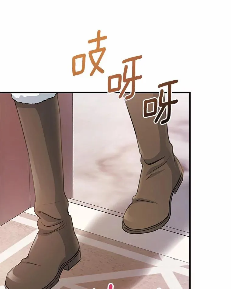 12.护卫骑士 第90页