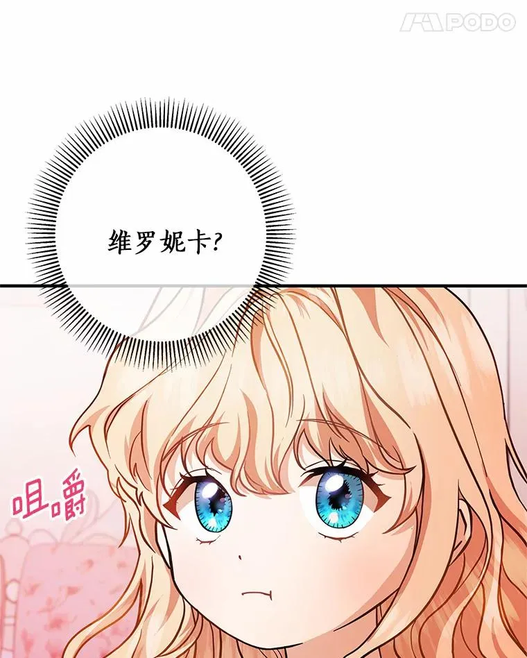 12.护卫骑士 第95页