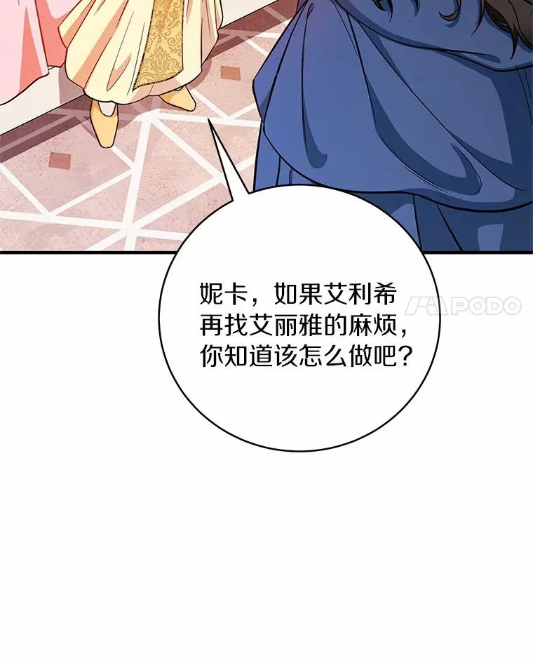 12.护卫骑士 第98页