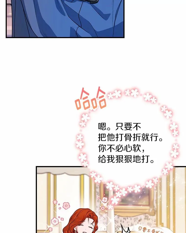 12.护卫骑士 第100页