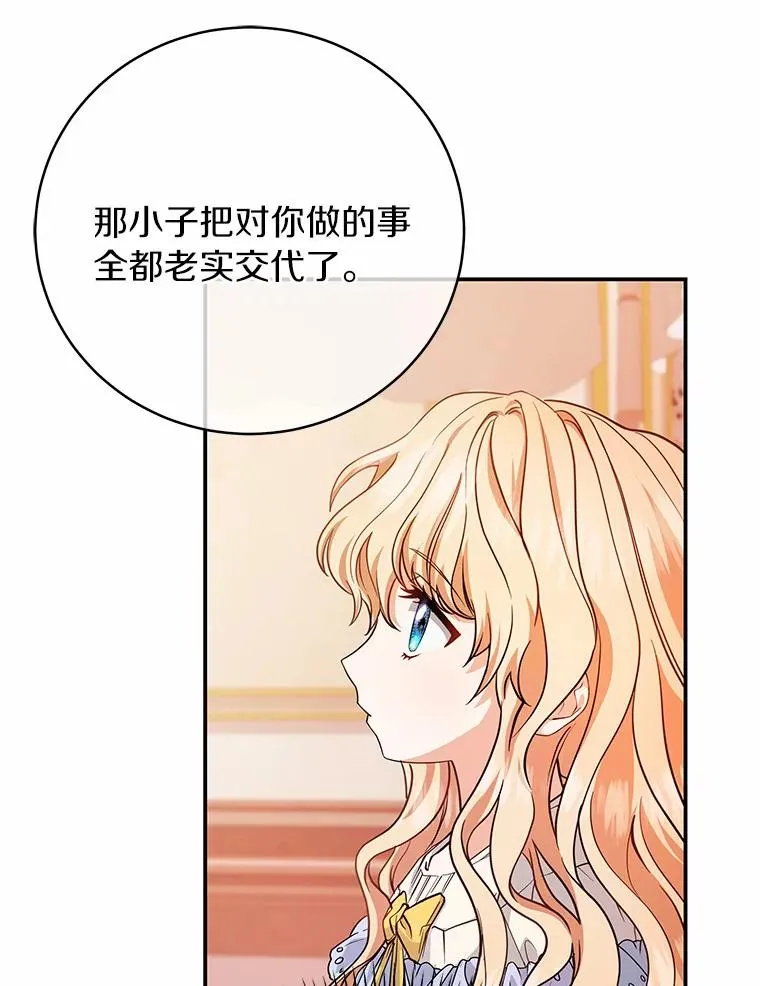 12.护卫骑士 第107页