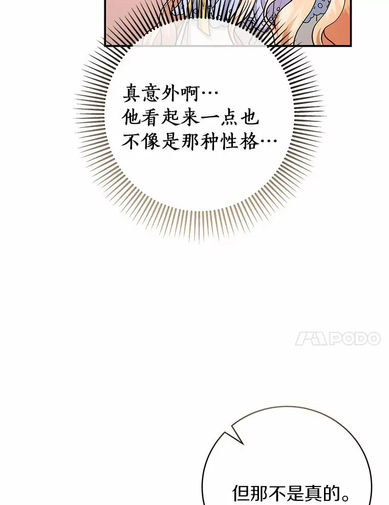 12.护卫骑士 第108页