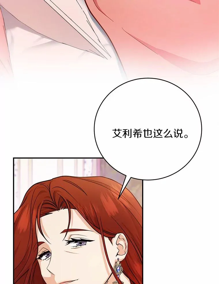 12.护卫骑士 第112页