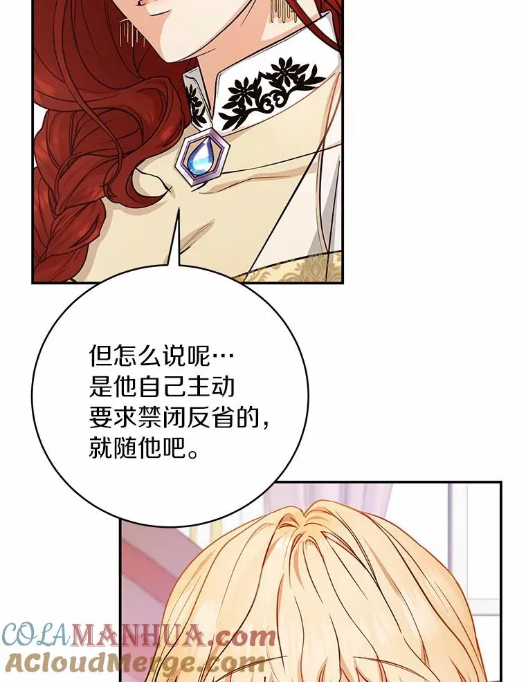 12.护卫骑士 第113页