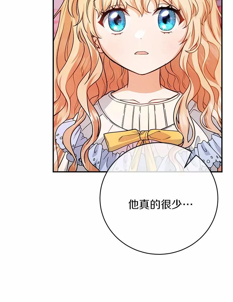 12.护卫骑士 第114页
