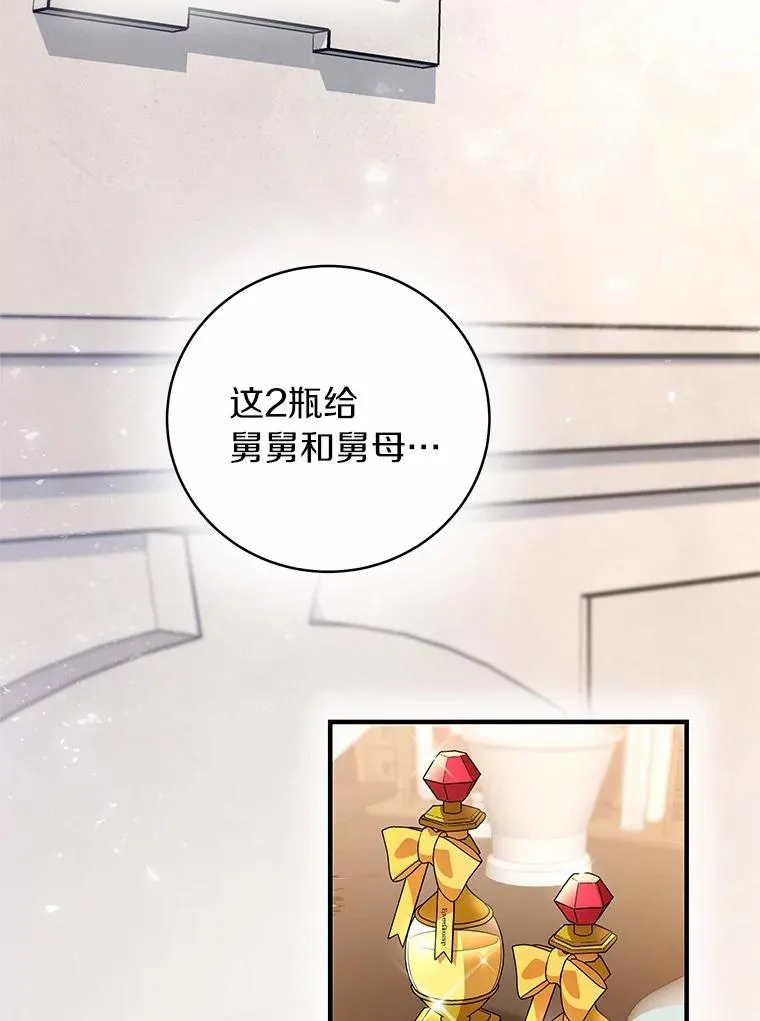 12.护卫骑士 第120页