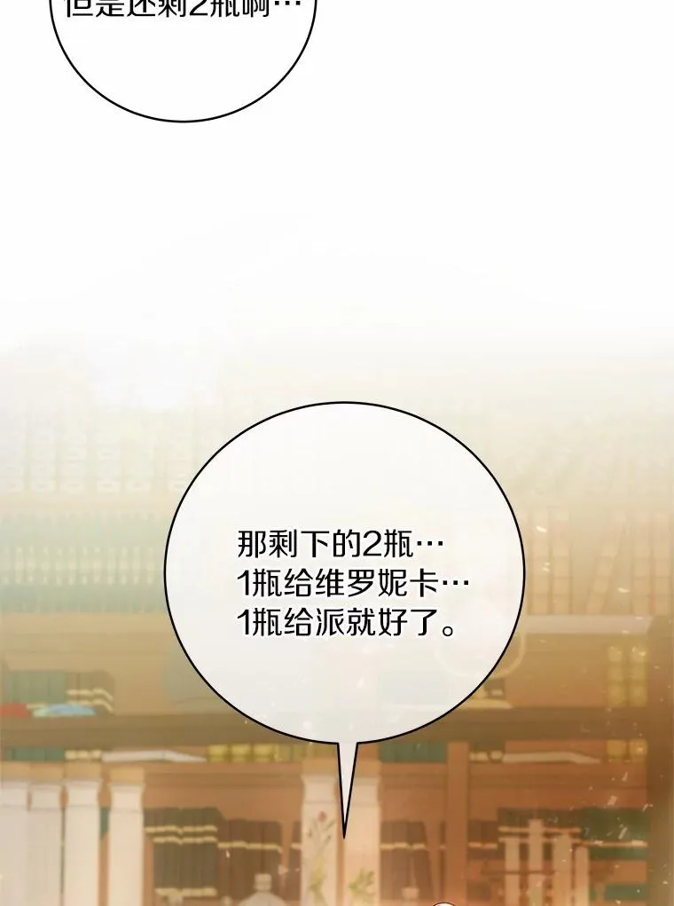12.护卫骑士 第123页
