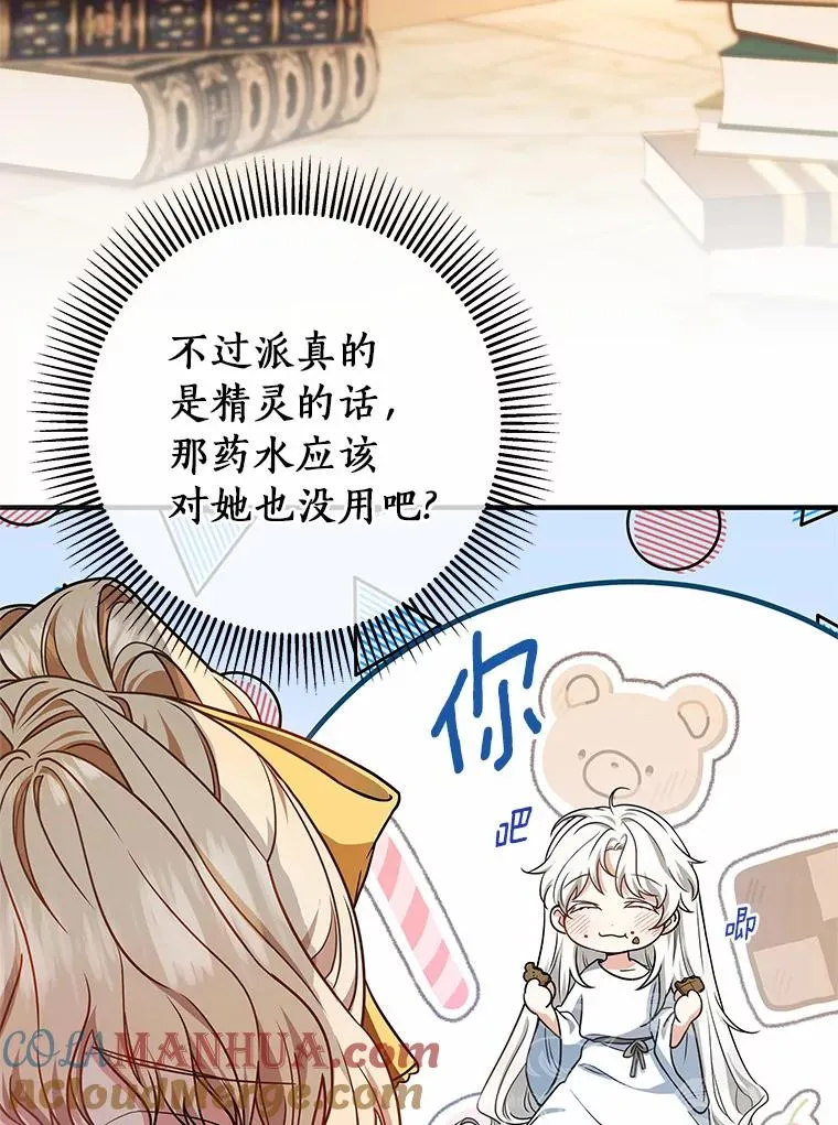 12.护卫骑士 第125页
