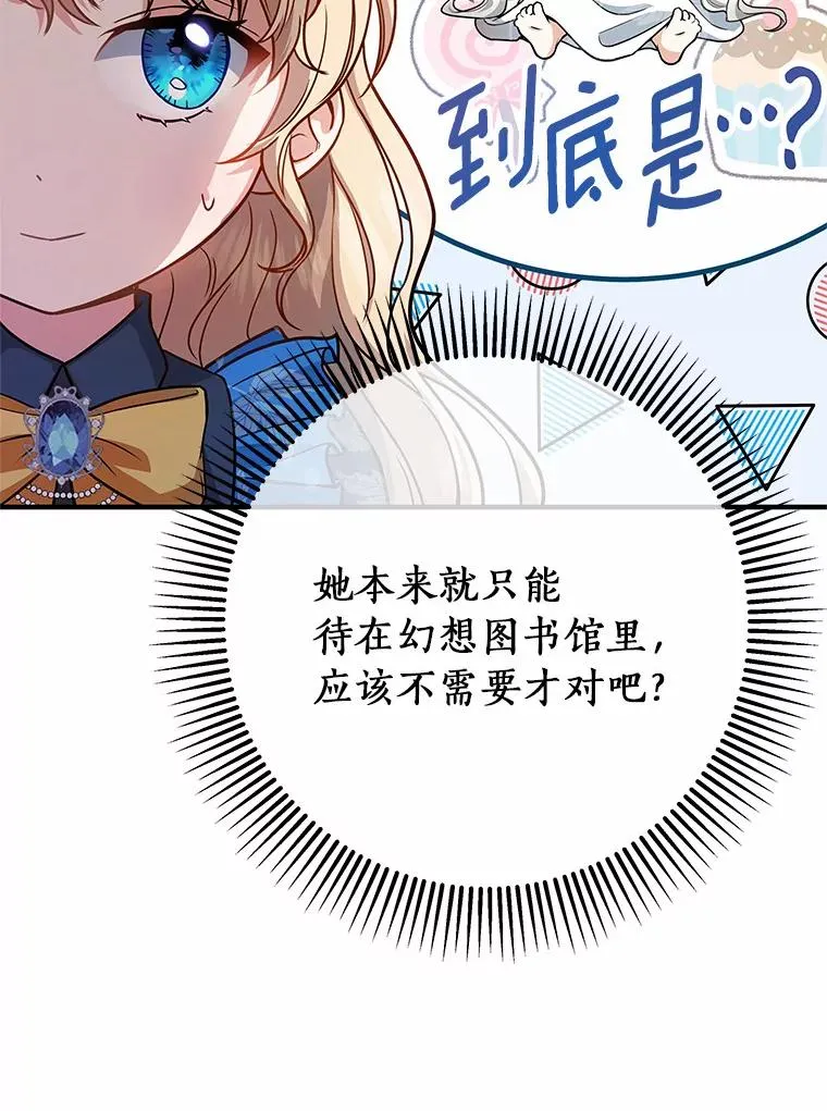 12.护卫骑士 第126页
