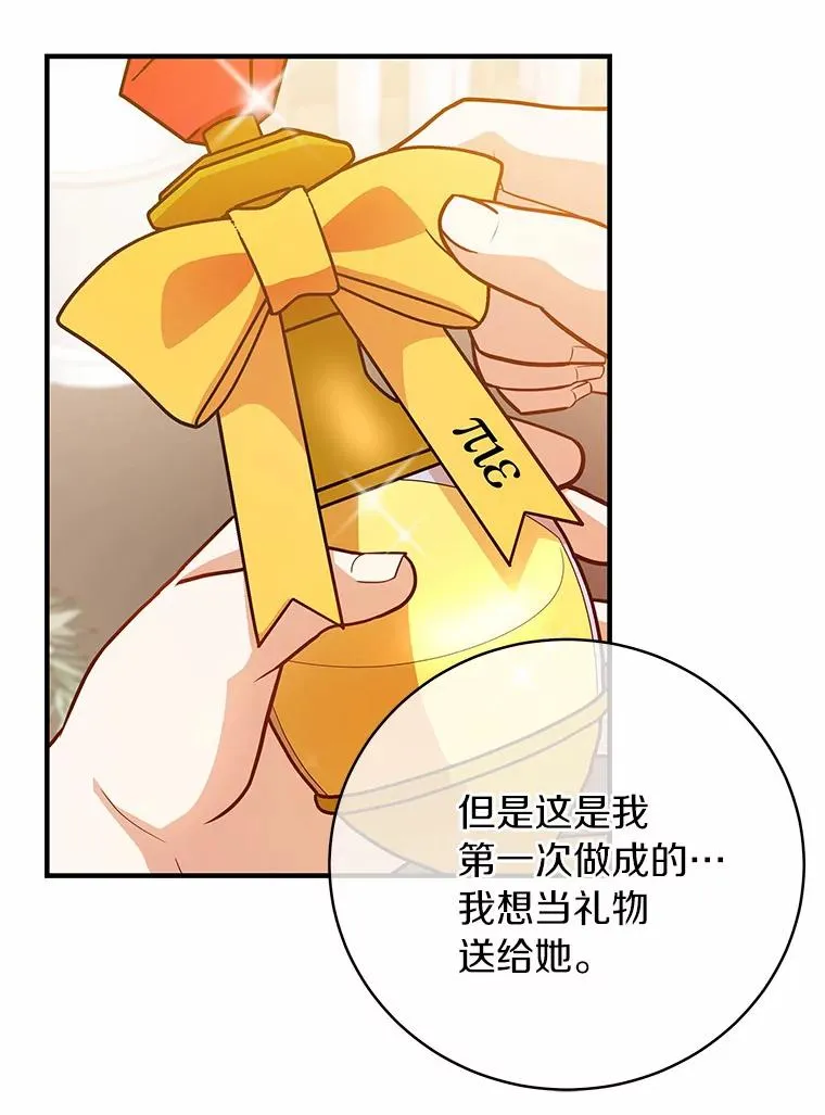 12.护卫骑士 第127页