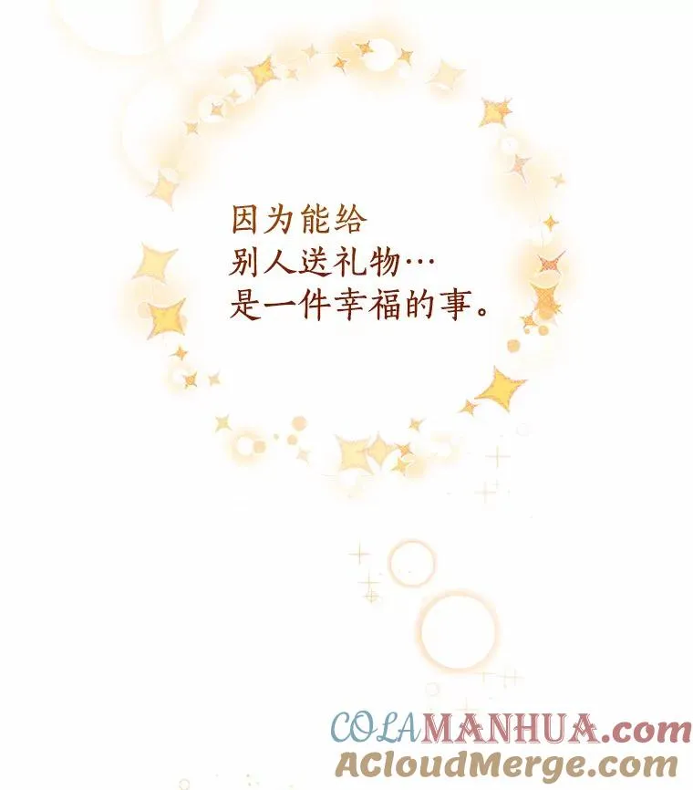 12.护卫骑士 第129页