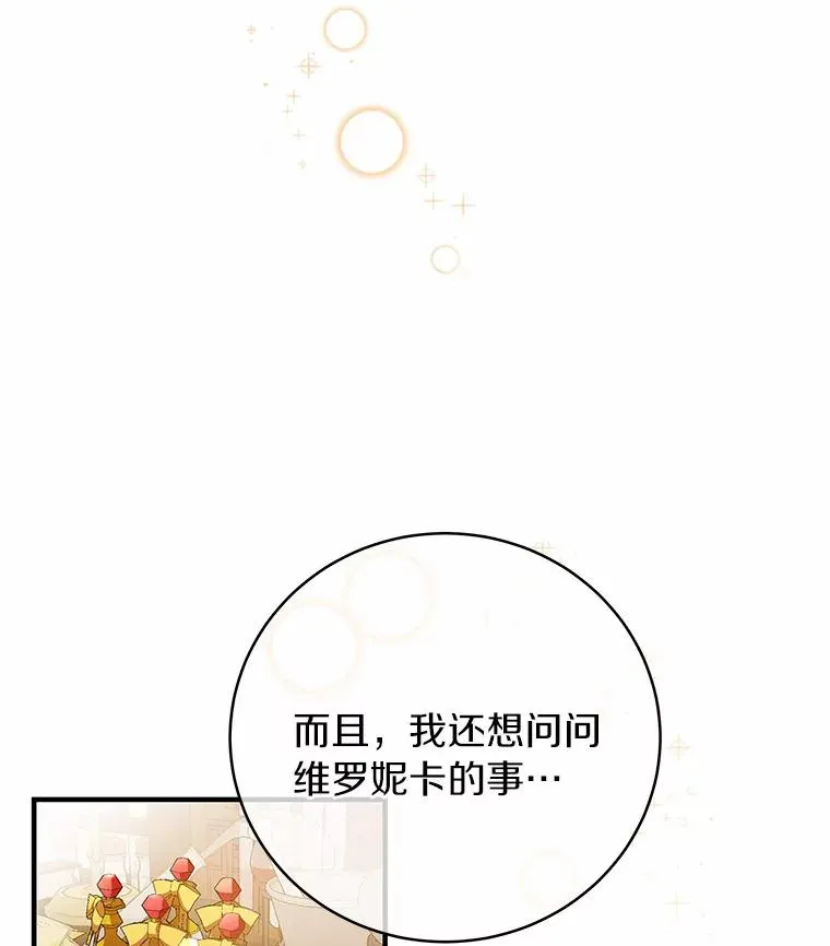 12.护卫骑士 第130页