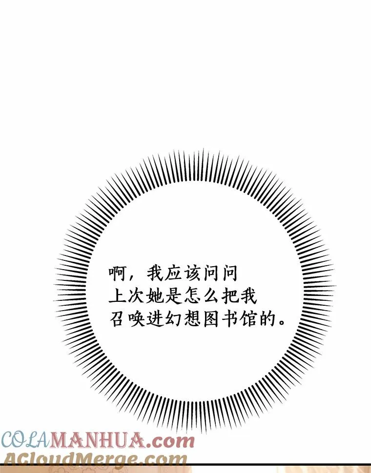 12.护卫骑士 第133页