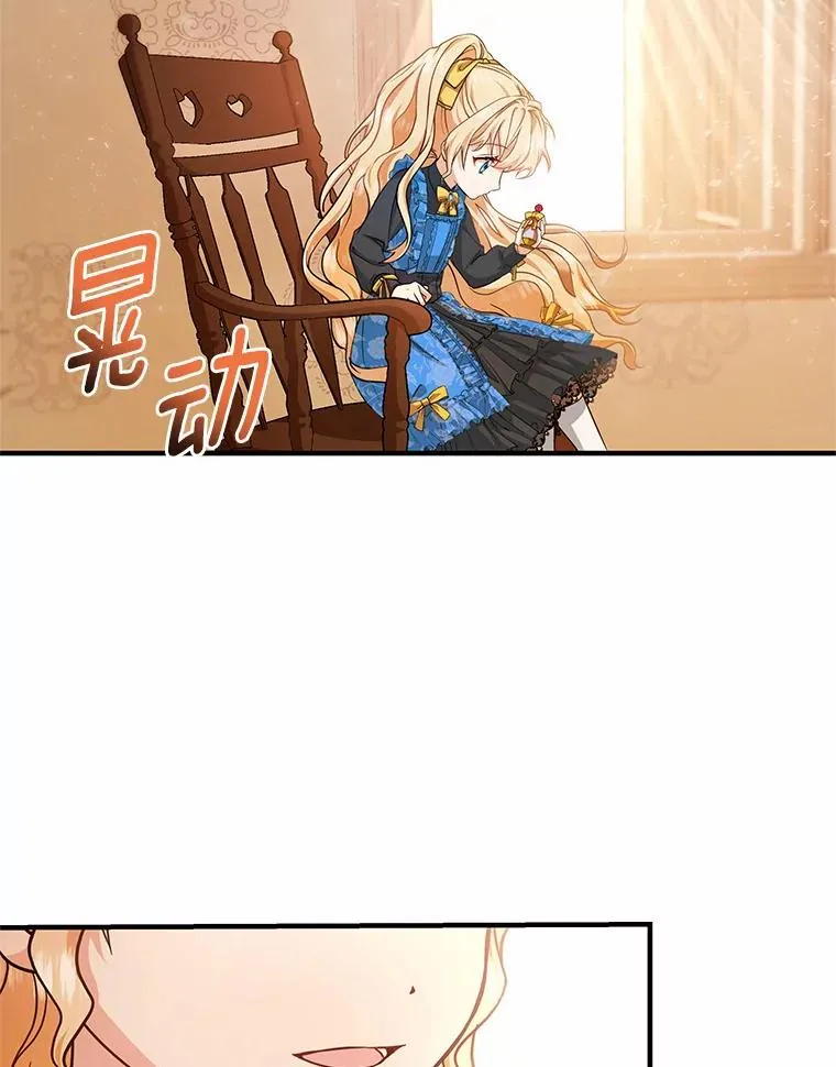 12.护卫骑士 第134页